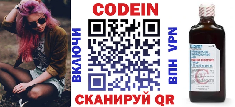 Кодеин напиток Lean (лин)  купить закладку  Бузулук 