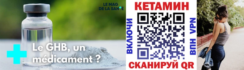 КЕТАМИН VHQ  Бузулук 